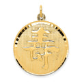 14k Long Life Symbol Pendant, 33 x 25 mm