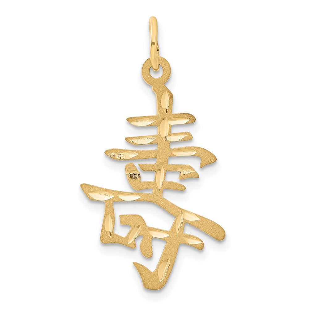 14k Long Life Symbol Charm, 30 x 17 mm