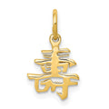 14k Solid Polished Chinese Long Life Charm, 16 x 9 mm