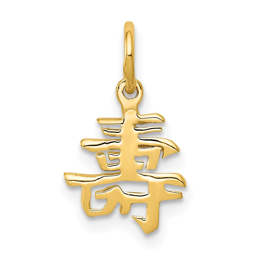 14k Solid Polished Chinese Long Life Charm, 16 x 9 mm