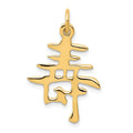 14k Solid Polished Chinese Long Life Charm, 26 x 22 mm