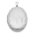 Sterling Silver Satin & Diamond-cut Chai Symbol Oval Locket, 31.75 x 20.5 mm