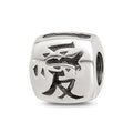 Sterling Silver Reflections Chinese Love Bead, 8.18 x 8.18 mm